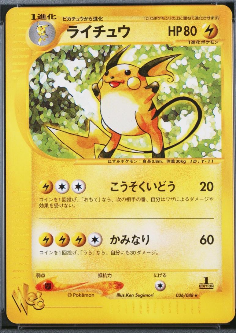 Raichu [1st-Edition]